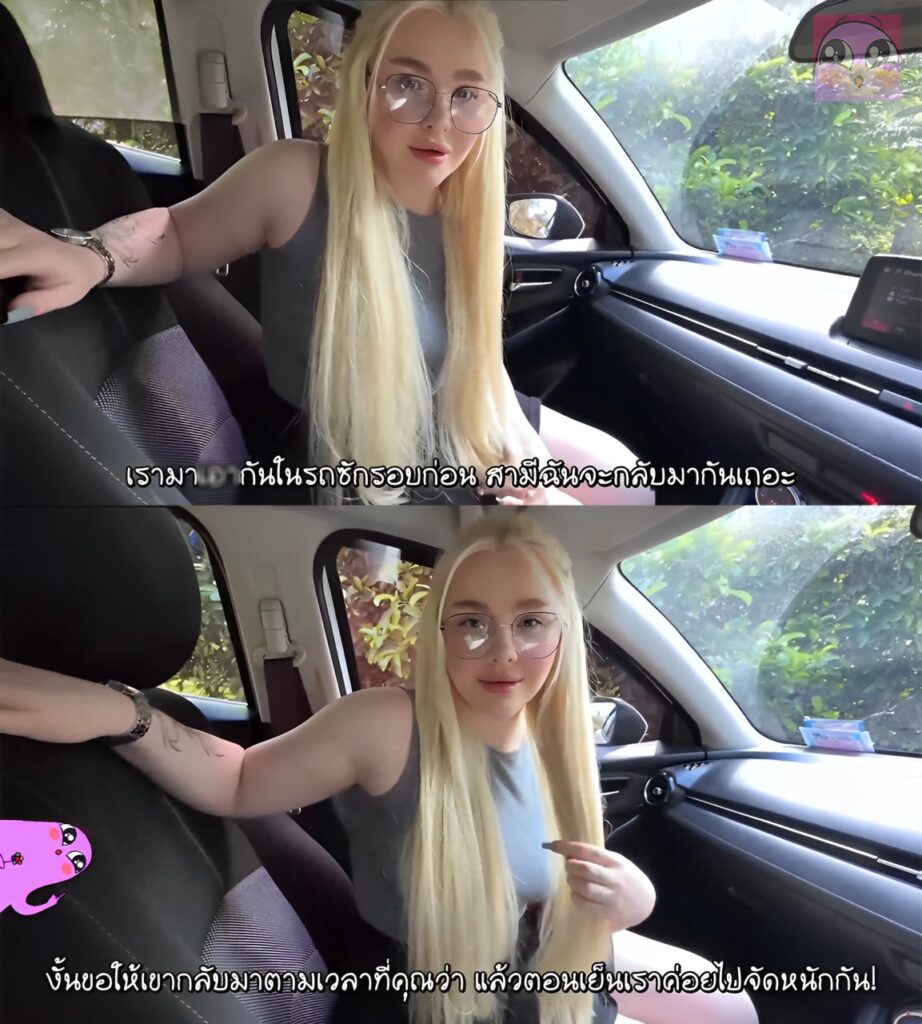 คลิปหลุด Blondessa เพื่อนสนิทผัวใส่รัวสู้เวลา